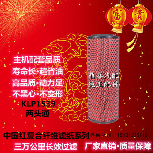 k1539空滤适配重汽王牌737b177757空气滤芯滤清器空滤格两头通孔