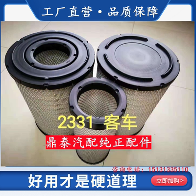 适配金旅考斯特小客车客车空气滤清器空气滤芯空滤气格k2331空滤