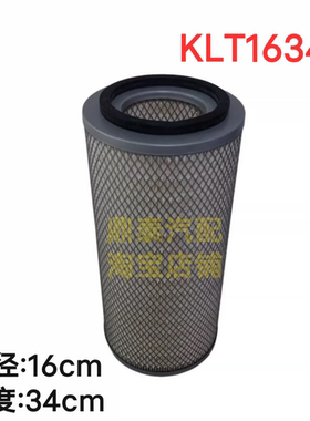 KW1633空滤K1634依维柯NJ2046欧霸KL1733越野车1734空气滤芯16*33