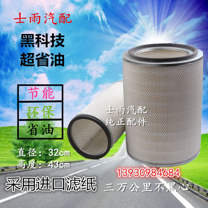 K3243空滤滤清器江淮格尔发A5X顺畅GK200X新款JAC亮剑空气滤芯