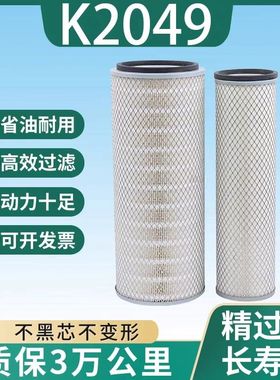 K2049适配现代挖掘机R215 205 210-5 220 265-5-6-7空气滤芯K2050