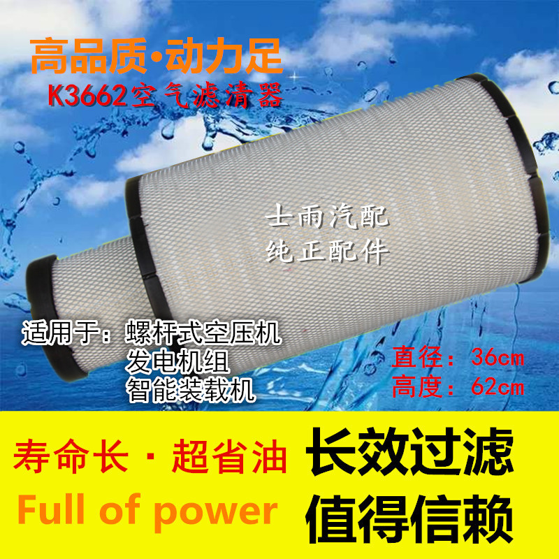 发电机空气滤清器