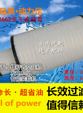 K3662空滤空压机AF26207螺杆机C372680发电机P781098空气滤清器芯