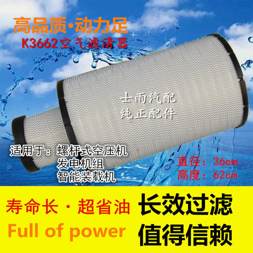 发电机空气滤清器