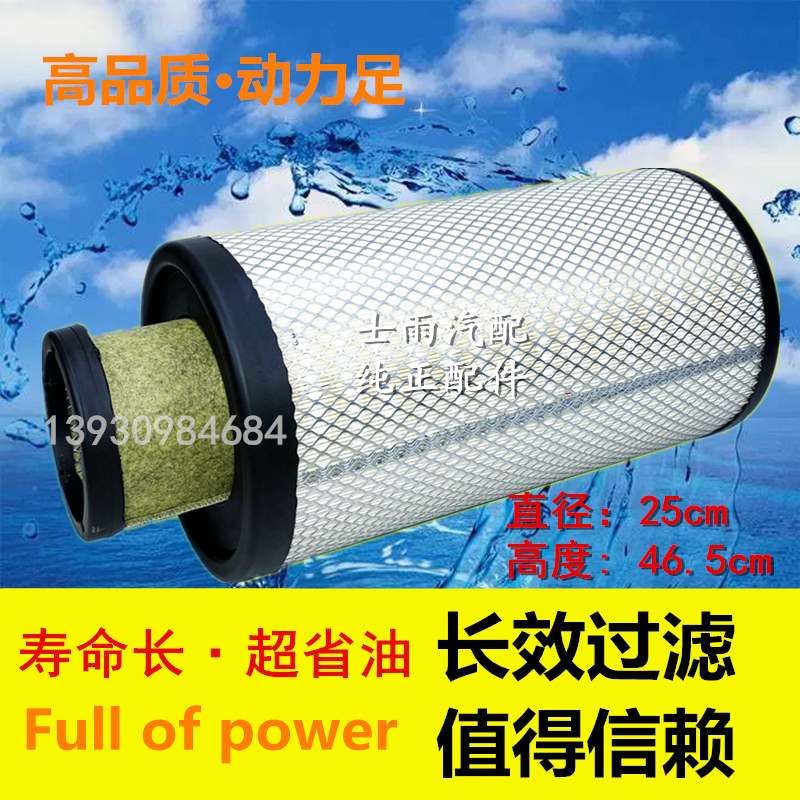 适配东风天锦空气滤芯