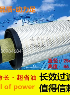 适配新款东风天锦KR245国六空滤k2547 A90189空气滤芯AF04323空滤