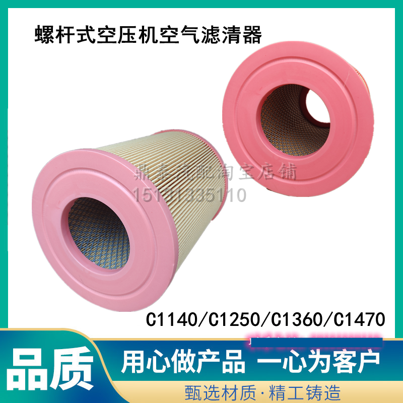 华达洁威空压机空气滤清器