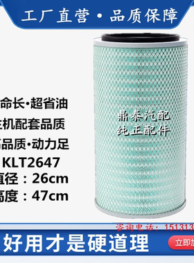 K2647玉柴空气滤芯适配东风天锦德龙申龙客车奥龙斯太尔K2648空滤