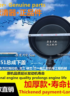 K2851拖拉机配件 东方红1604 1804 1404空滤总成外壳后盖空气滤芯