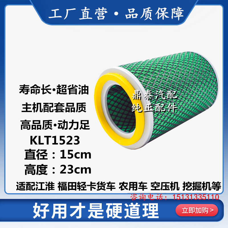 华达杰威江淮空气过滤空气滤芯