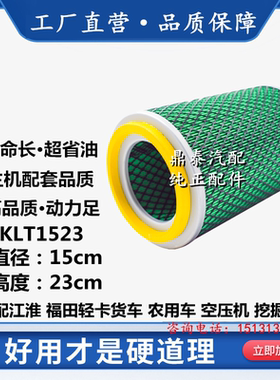 K1523空滤适用福田江淮轻卡农用车货车小型货车空压机空气滤芯格
