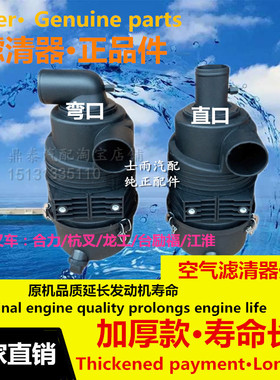 适配龙工叉车30DIII-0111100空气滤芯KW1330A6 K2T01-00321空滤盖