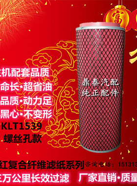 K1539空滤适配重汽成都王牌737B南骏757B轻卡农用车K1539空气滤芯