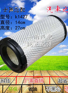 K1327 空滤 K1327PU 适配叉车 工程机械 K1328PU 空气滤清器滤芯