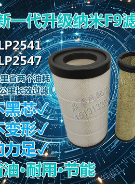 K2541/7空气滤芯适配东风天锦新款KR国五国六空滤AF04323/AA90189