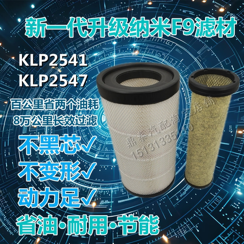 K2547K2541东风天锦KR空气滤清器