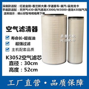 适配东风大力神空气滤清器