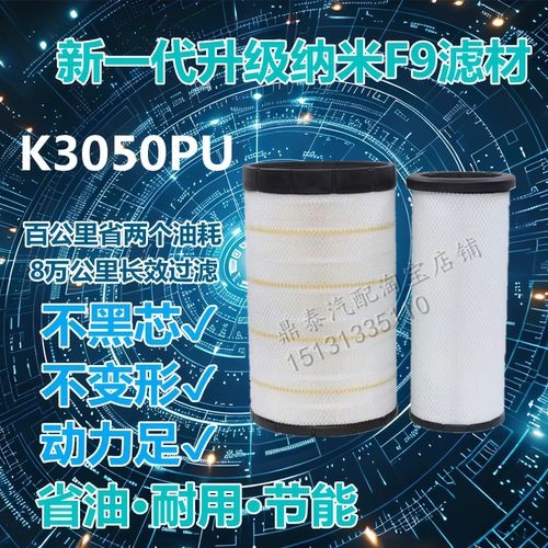 K3050PU空滤陕汽东风柳汽货车用