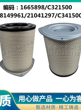 1665898空气滤芯VOLVO挂车空滤沃尔沃泵车卡车8149961滤清器原厂