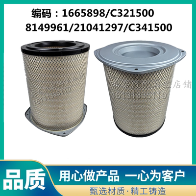 VOLVO沃尔沃泵车卡车空气滤清器