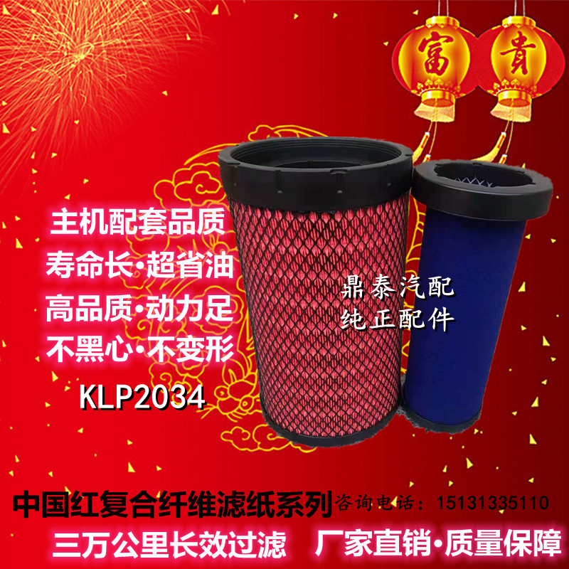 K2034PU空气滤芯适配2021年新款唐骏空气格凹口滤清器亿力君德利