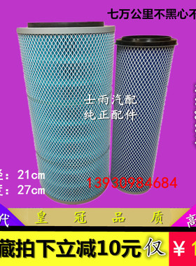 K2126水洗空滤适配 东风多利卡 金霸 小霸王 K2127空气滤清器滤芯