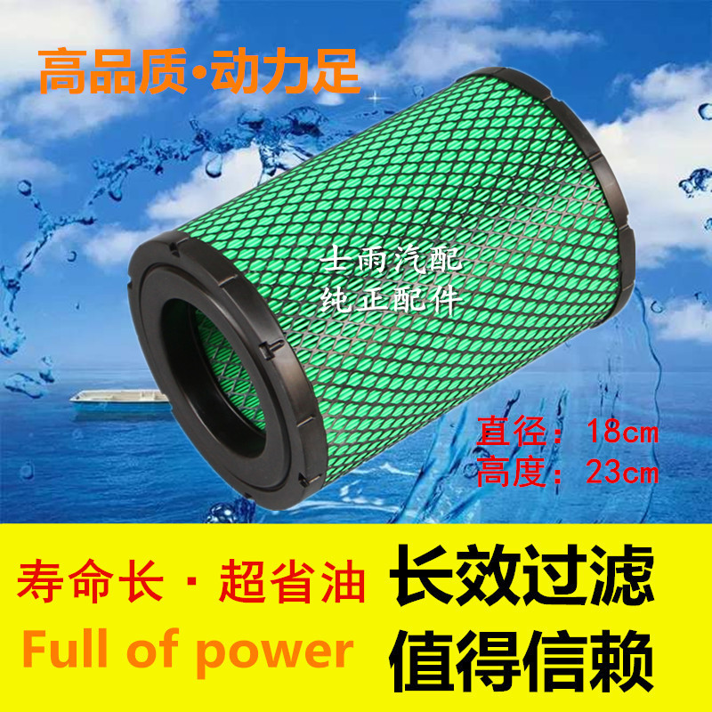 依维柯适配跃进柴油空气滤清器