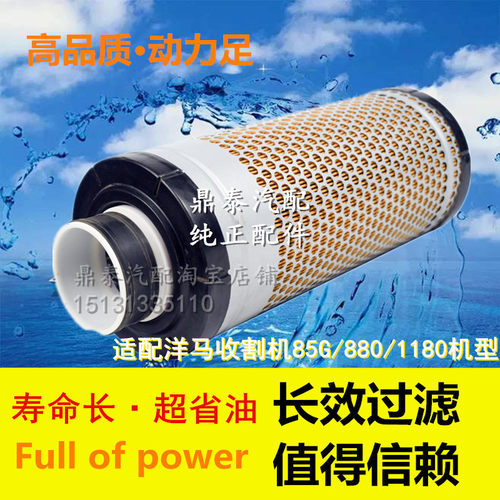 洋马85水稻履带收割机空气滤芯6118空滤85G/880/1180空气滤清器
