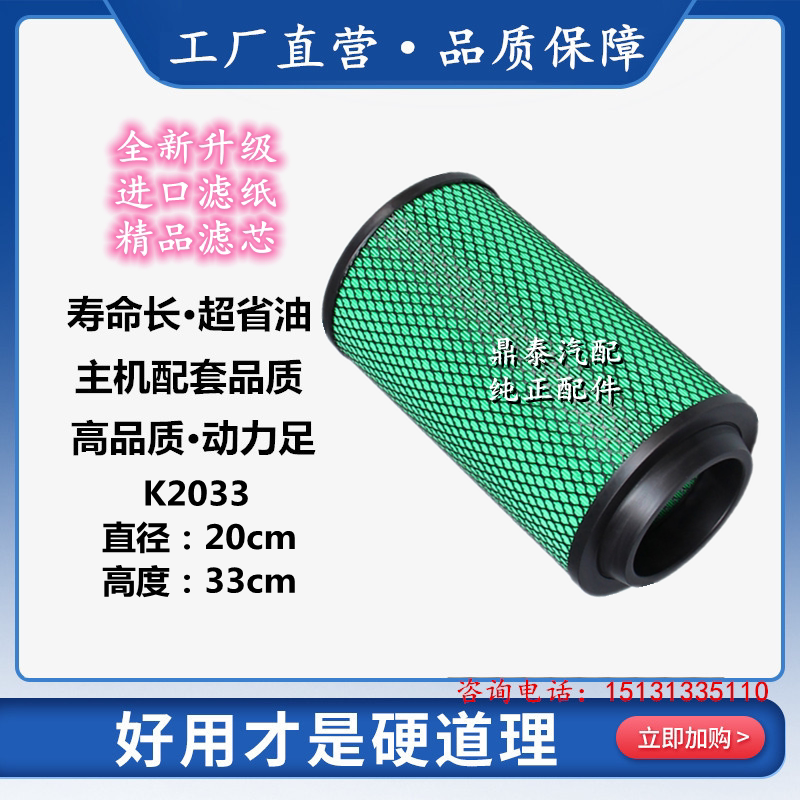 K2033PU空滤底部带爪适配凯马骏腾3300二代国四标准空气滤芯20*33