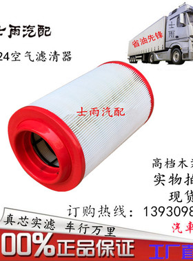 K1524PU带脚适用江淮JAC/凯马/福田/东风货车/农用车空气滤清器芯
