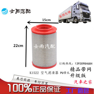 K1522 空滤 适用JAC江淮 康铃 好运 凯马PU带爪 空气滤清器滤芯