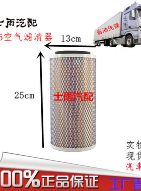 K1325 空滤 适用江淮叉车 工程机械专用 1326精品 空气滤清器滤芯