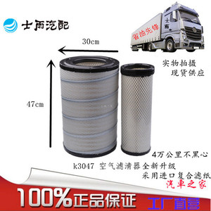陕汽重卡适配空气滤清器