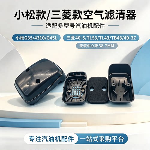适用小松三菱款40-5空气滤清器