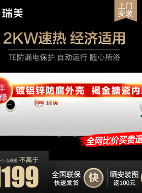 Rheem/瑞美 ERE20-A5恒热电热水器横挂节能大容量40升/60升/100升
