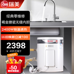 瑞美 CSFL060 电热水器60升家用储水式 120升洗澡 05K立式 Rheem