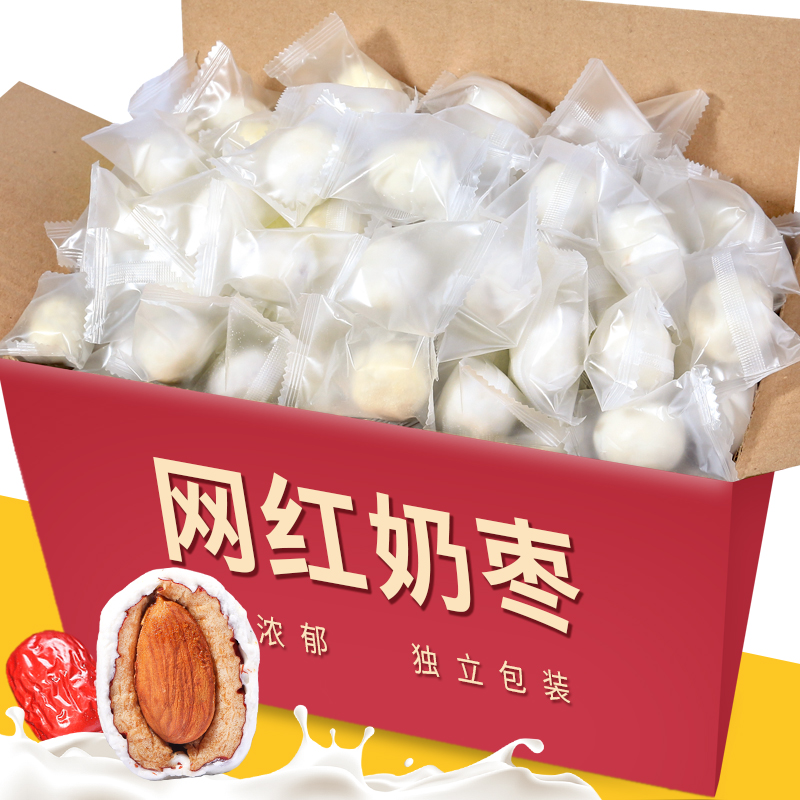 新货奶枣杏仁奶粉枣巴旦木奶酪泡芙网红奶油杏仁夹心红枣零食500g