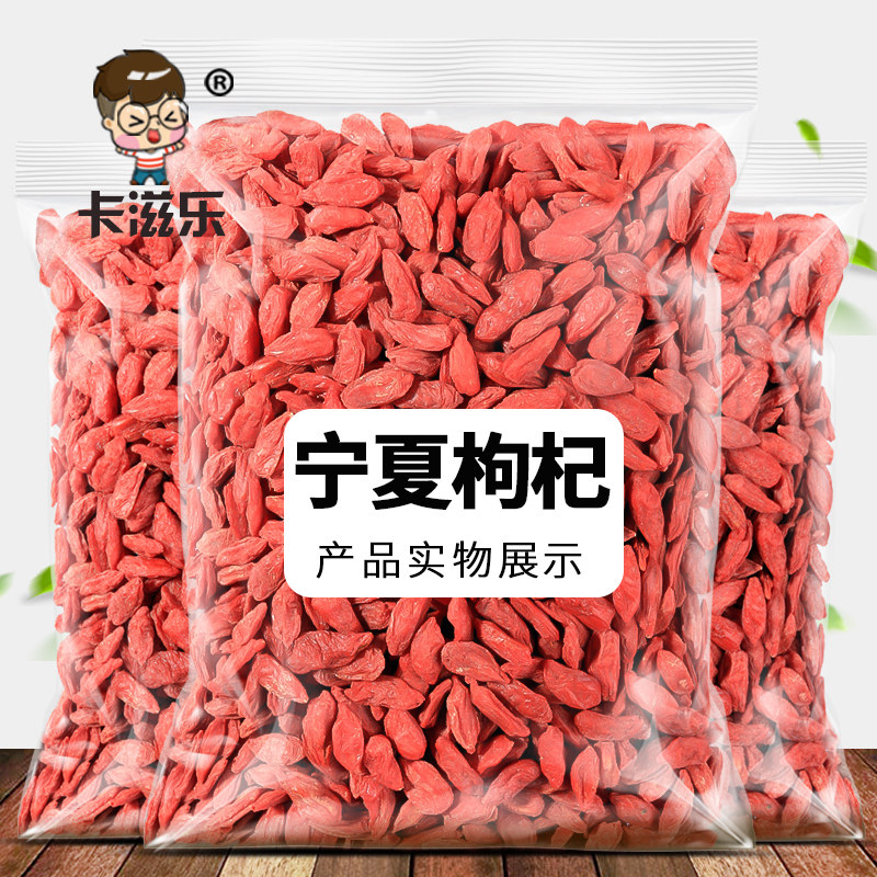 卡滋乐枸杞子宁夏正宗非特级大颗粒中宁苟构杞茶泡水|ruв категории традиционные питательный пища, Дереза обыкновенная и изделия, дереза - от Buy2taobao.com для оказания профессиональной услуги покупки агента Taobao