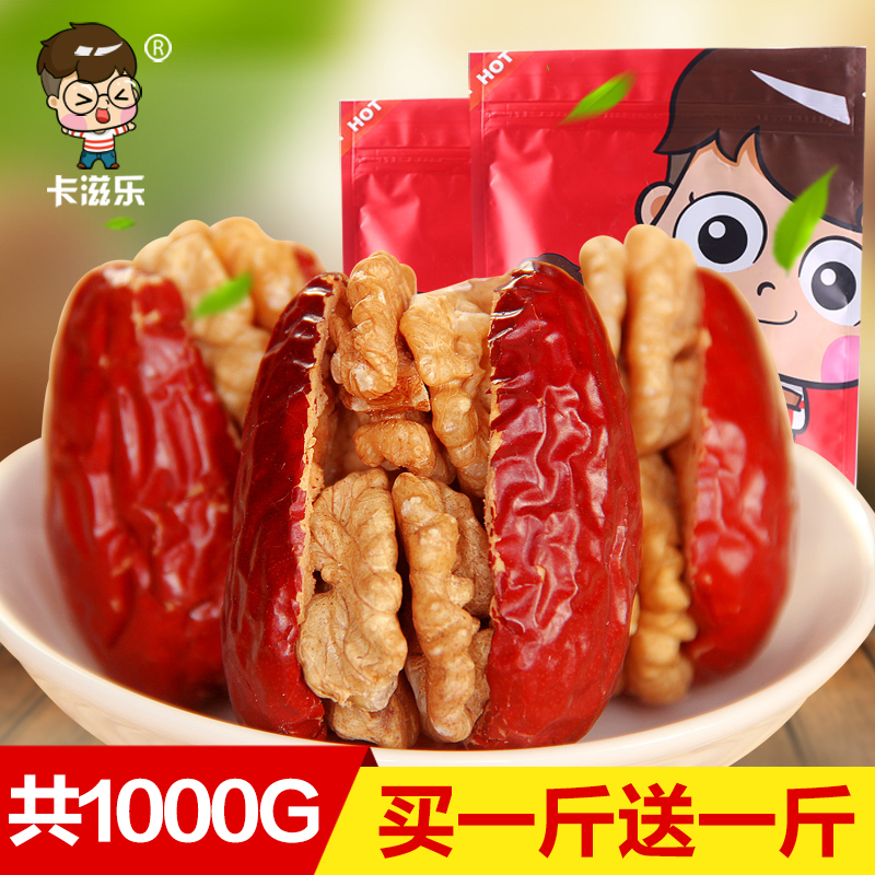 ¿¨×ÌÀÖ ºìÔæ¼ÐºËÌÒÈÊ ÂòÒ»ËÍÒ»¹²1000g н®ºÍÌï´óÔæºËÌÒ¼ÐÐÄÔæ