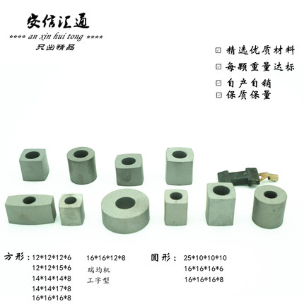 线切割配件厂家直销线切割导电块12、14、16 几十种型号材质YG3X