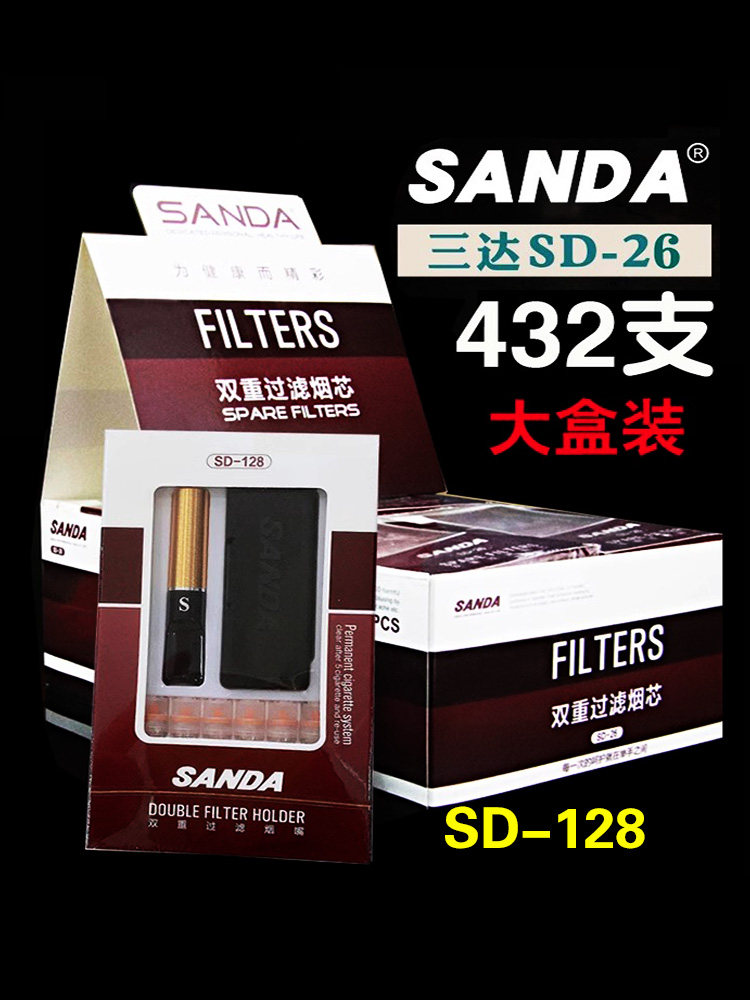 三达SD-26过滤芯型烟嘴过滤器 换芯烟芯烟具配SD-128烟嘴烟具