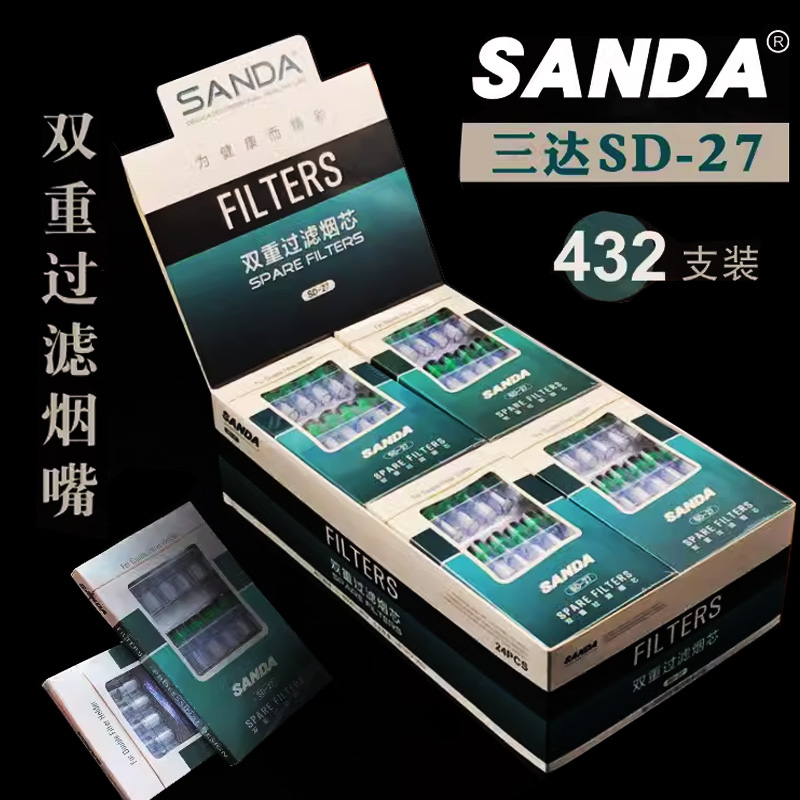 SANDA三达烟嘴SD-27双重过滤烟芯18个装适用市面上多数烟嘴烟芯