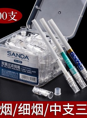 三达SD-8205烟嘴一次性过滤器粗中细三用专用过滤嘴实惠装100支