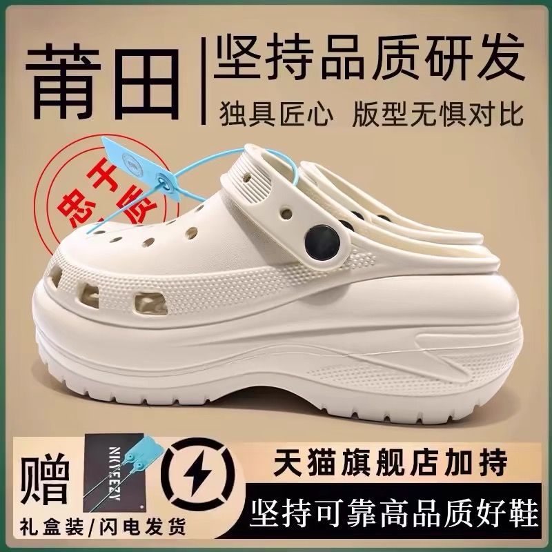 白敬亭同款光轮洞洞鞋女云朵泡芙