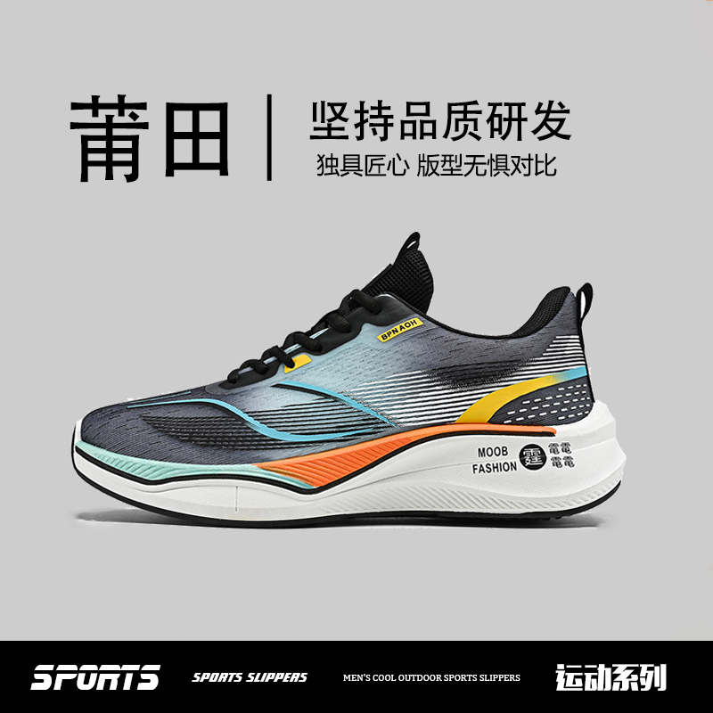 2025新款男鞋春夏网面跑步鞋竞速防滑轻便运动鞋学生减震耐磨跑鞋