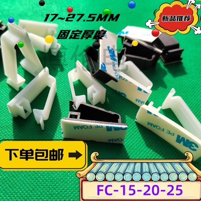 机箱多条线排固定夹子