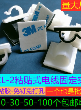 WCL-2粘贴式电线理线固定夹子 3M胶网线排插线书桌整理桌面卡扣座
