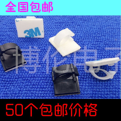 特卖 网线粘贴固定线夹线扣 正品3M胶车载行车记录仪电线固定夹座