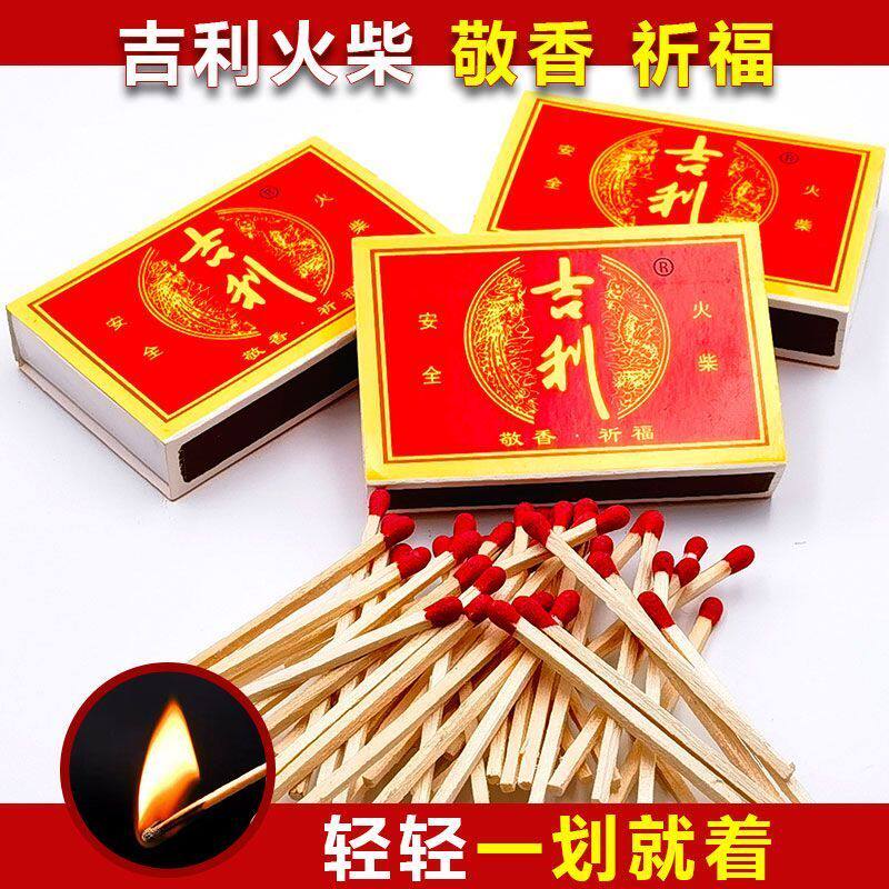 大盒家用防水高级火柴老长沙吉利牌火柴老式复古怀旧户外火柴