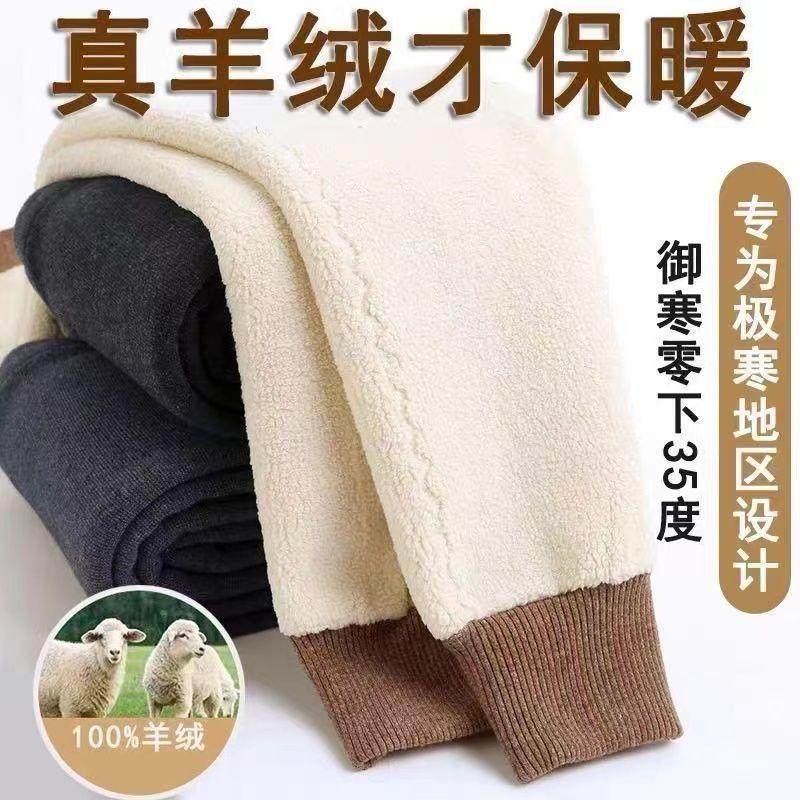 清仓男士保暖裤特价冬款加绒厚打